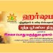 திருச்சி ஹர்ஷமித்ரா மருத்துவமனையில் புத்த பூர்ணிமா திருநாள்