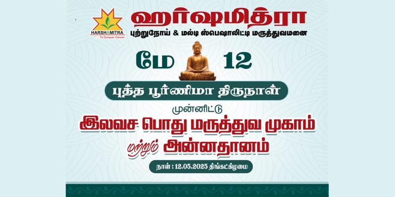 Buddha Purnima Celebration at Harshamitra Hospital