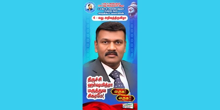 Dr-Ambedkar-134th-Birthday