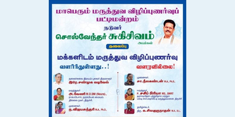 When Words Heal Solvendhar Sukisivam Leads a Grand Health Awareness Debate in Trichy