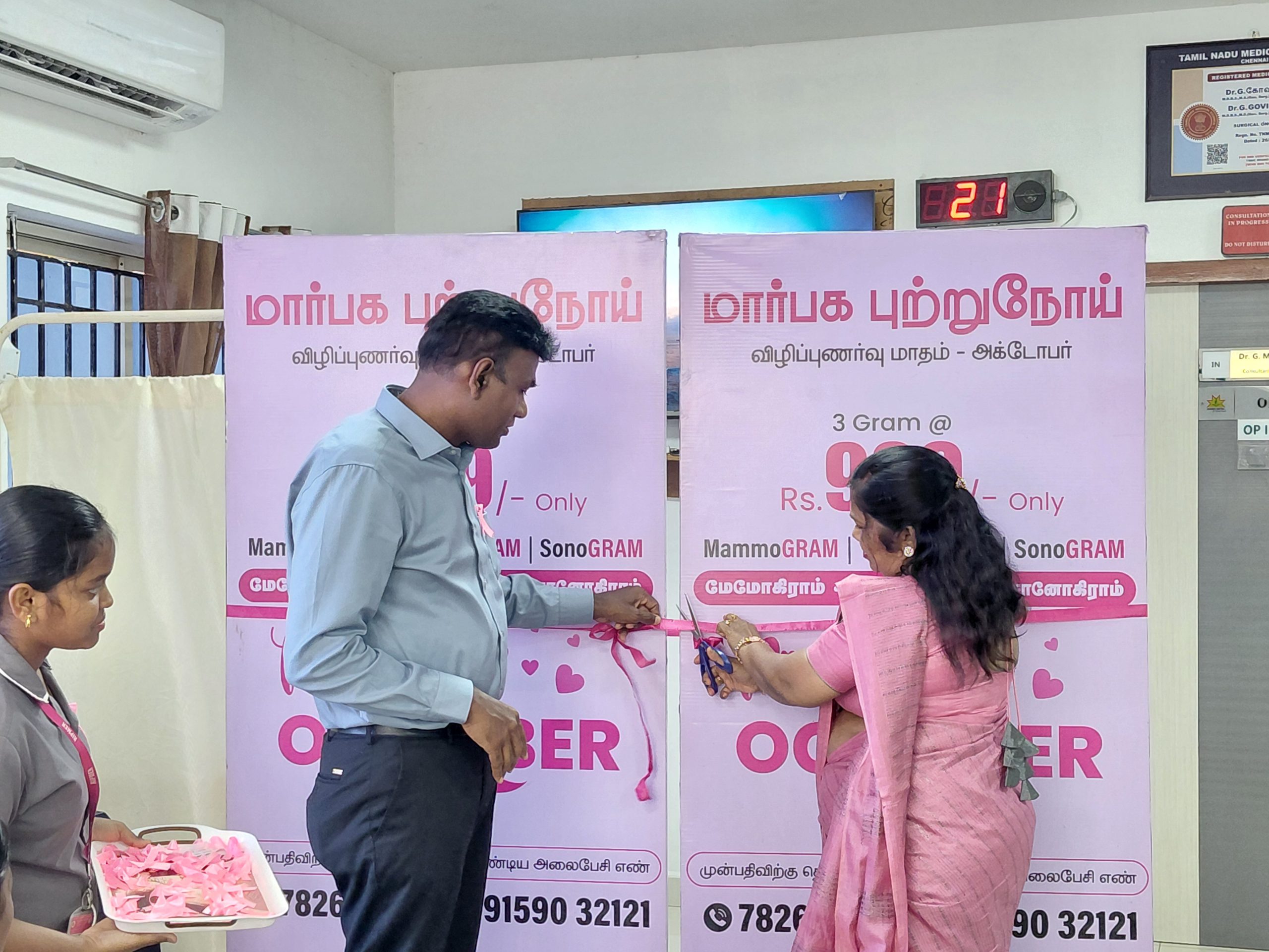 Pink October 2026: Dr. Punithavathy Duraisamy Joins Breast Cancer Awareness Initiative at Harshamitra Hospital 4 20261012 112957 scaled