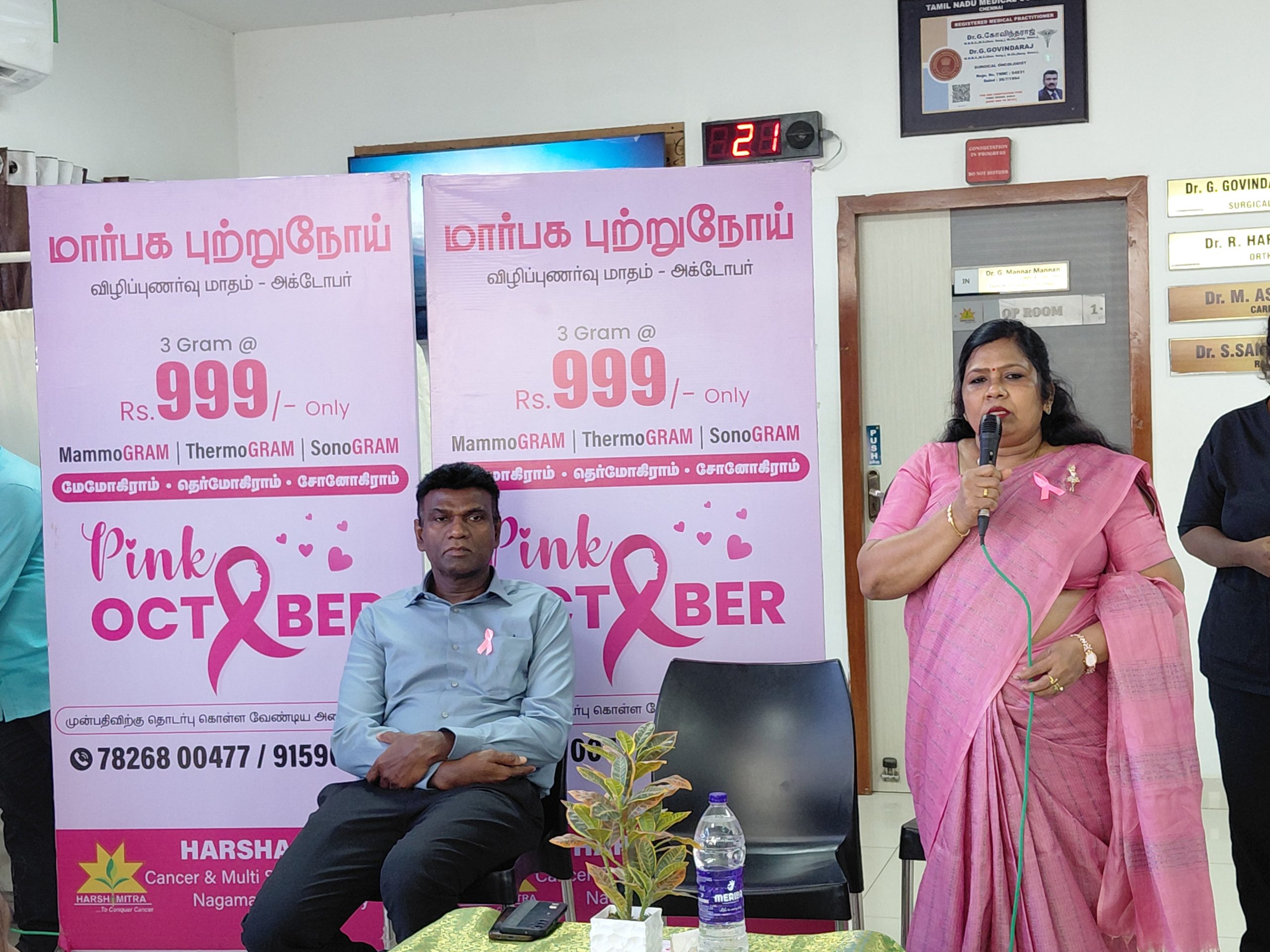 Pink October 2026: Dr. Punithavathy Duraisamy Joins Breast Cancer Awareness Initiative at Harshamitra Hospital 5 20261012 113117 scaled