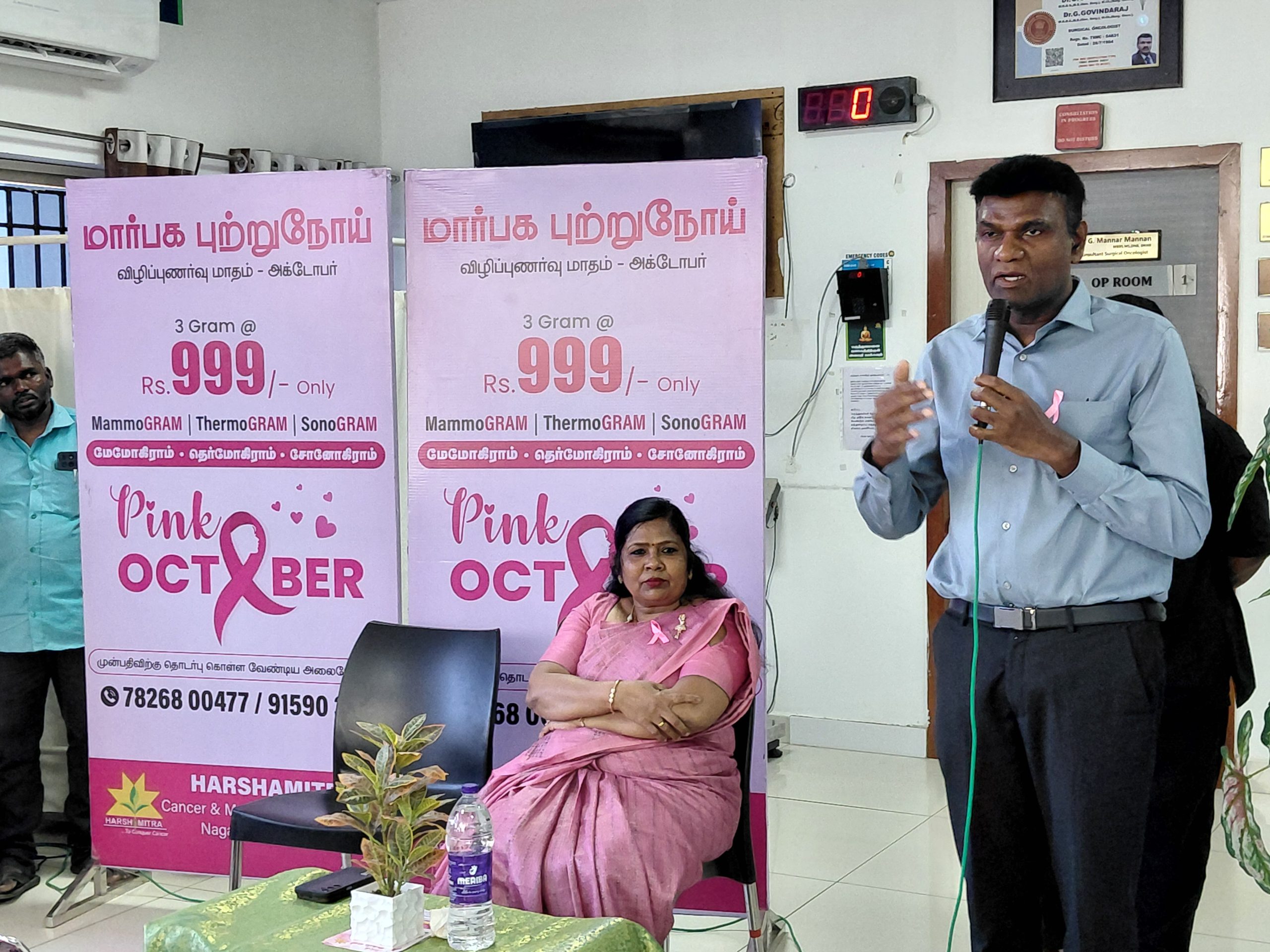 Pink October 2026: Dr. Punithavathy Duraisamy Joins Breast Cancer Awareness Initiative at Harshamitra Hospital 6 20261012 115137 scaled