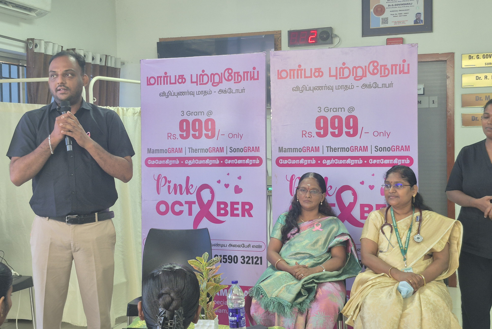 Pink October 2026: Ms. S. Thilagavathi Joins Breast Cancer Awareness Initiative at Harshamitra Hospital 2 20261024 115109