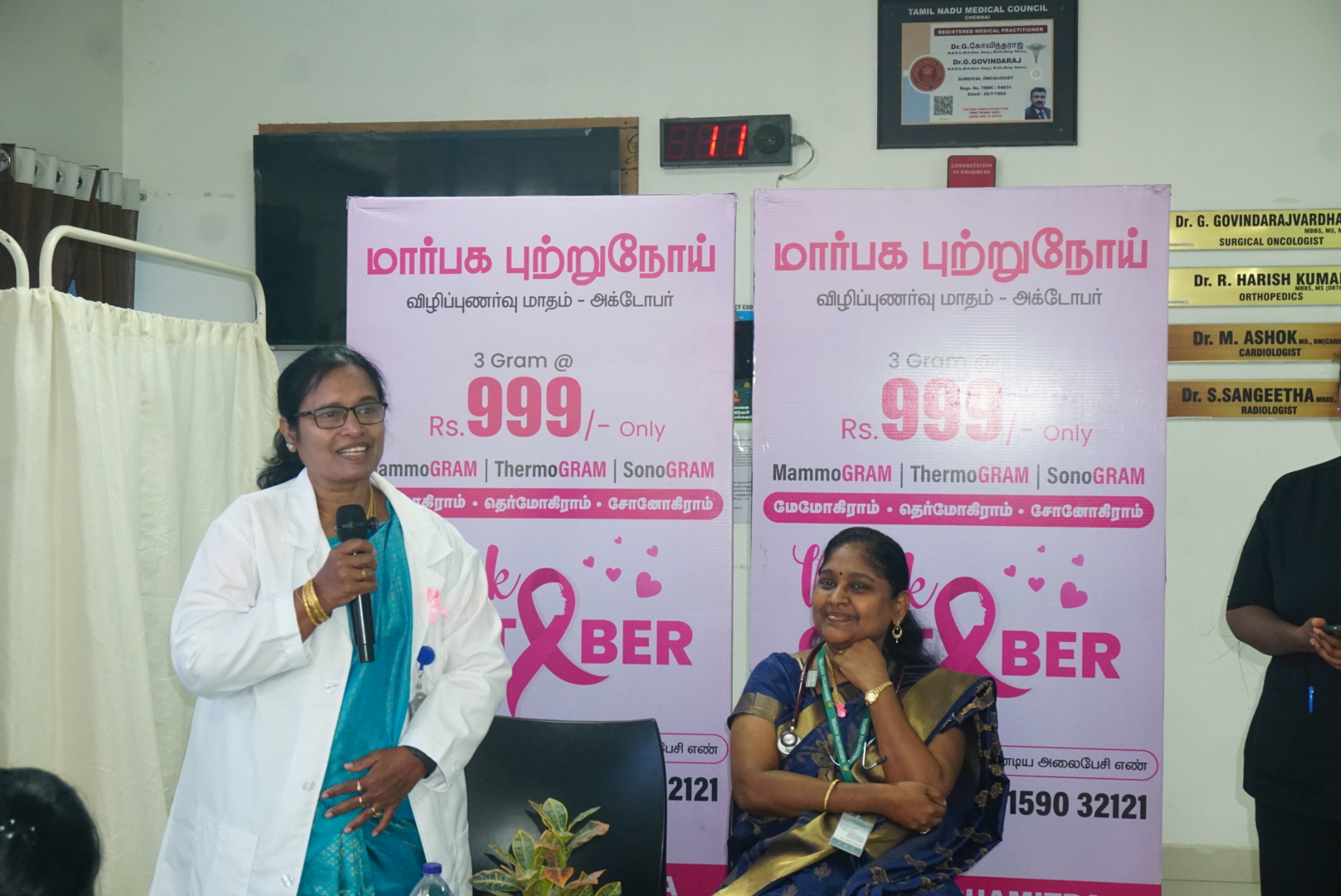 Pink October 2026: Prof. Dr. S. Rajamani Joins Breast Cancer Awareness Initiative at Harshamitra Hospital 6 DSC06134