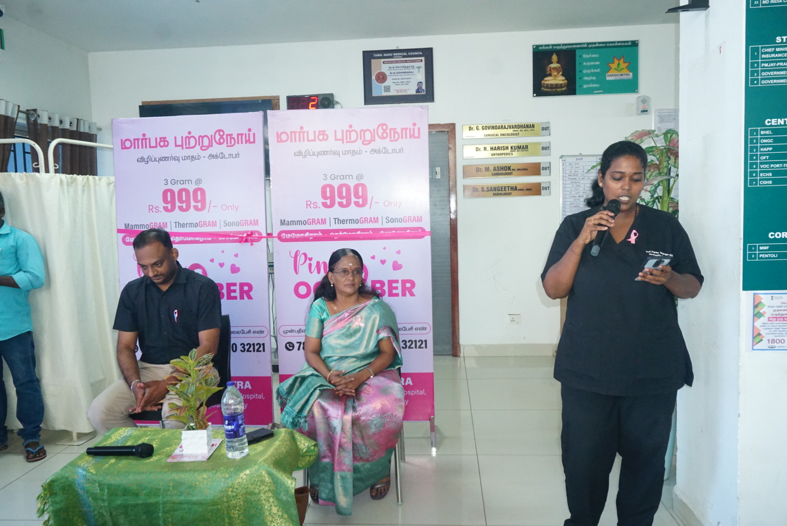 Pink October 2026: Ms. S. Thilagavathi Joins Breast Cancer Awareness Initiative at Harshamitra Hospital 3 DSC06507