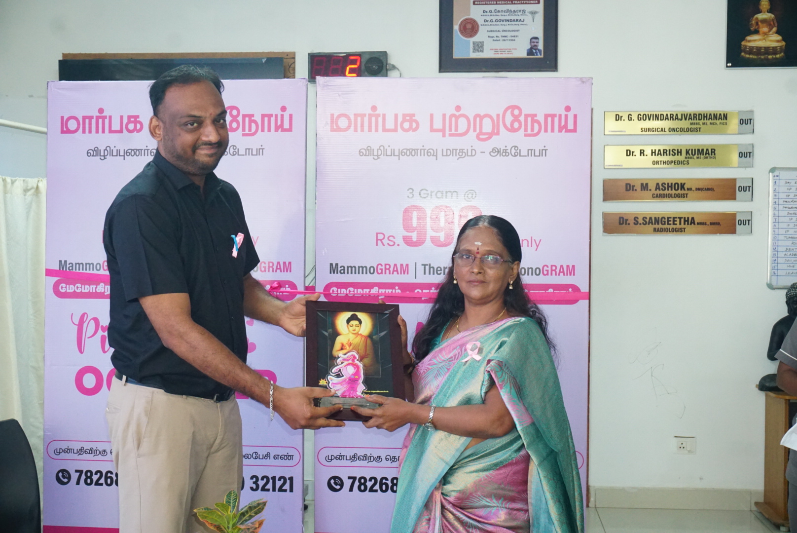 Pink October 2026: Ms. S. Thilagavathi Joins Breast Cancer Awareness Initiative at Harshamitra Hospital 4 DSC06510
