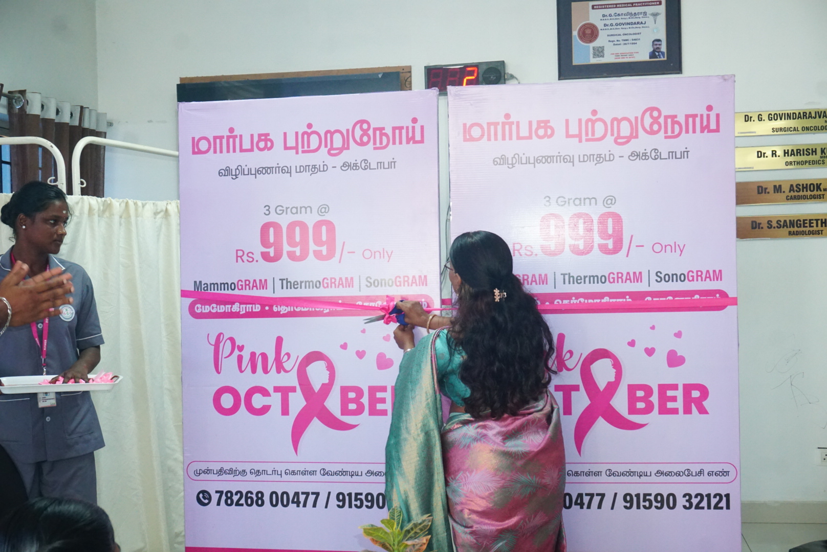 Pink October 2026: Ms. S. Thilagavathi Joins Breast Cancer Awareness Initiative at Harshamitra Hospital 5 DSC06512