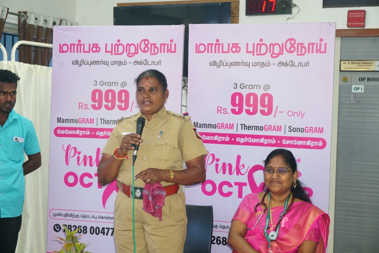 Pink October 2026: Mrs. S. Rameshmani Joins Breast Cancer Awareness Initiative at Harshamitra Hospital 4 IMG 20261013 WA0005