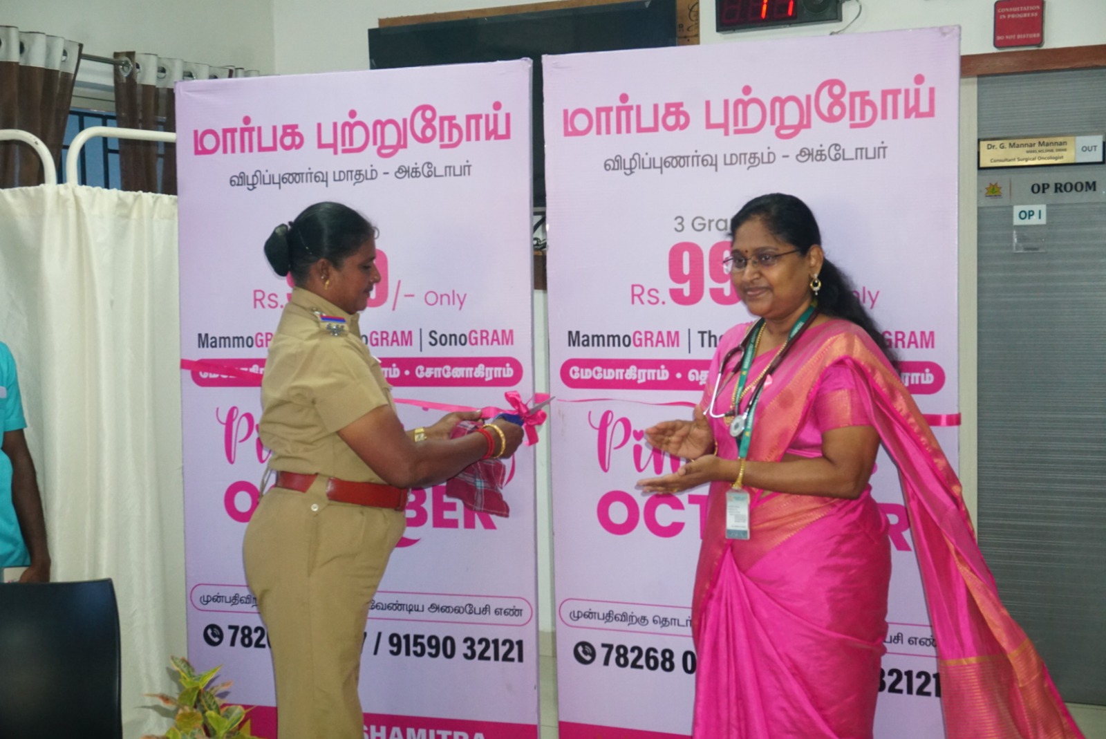 Pink October 2026: Mrs. S. Rameshmani Joins Breast Cancer Awareness Initiative at Harshamitra Hospital 6 IMG 20261013 WA0007