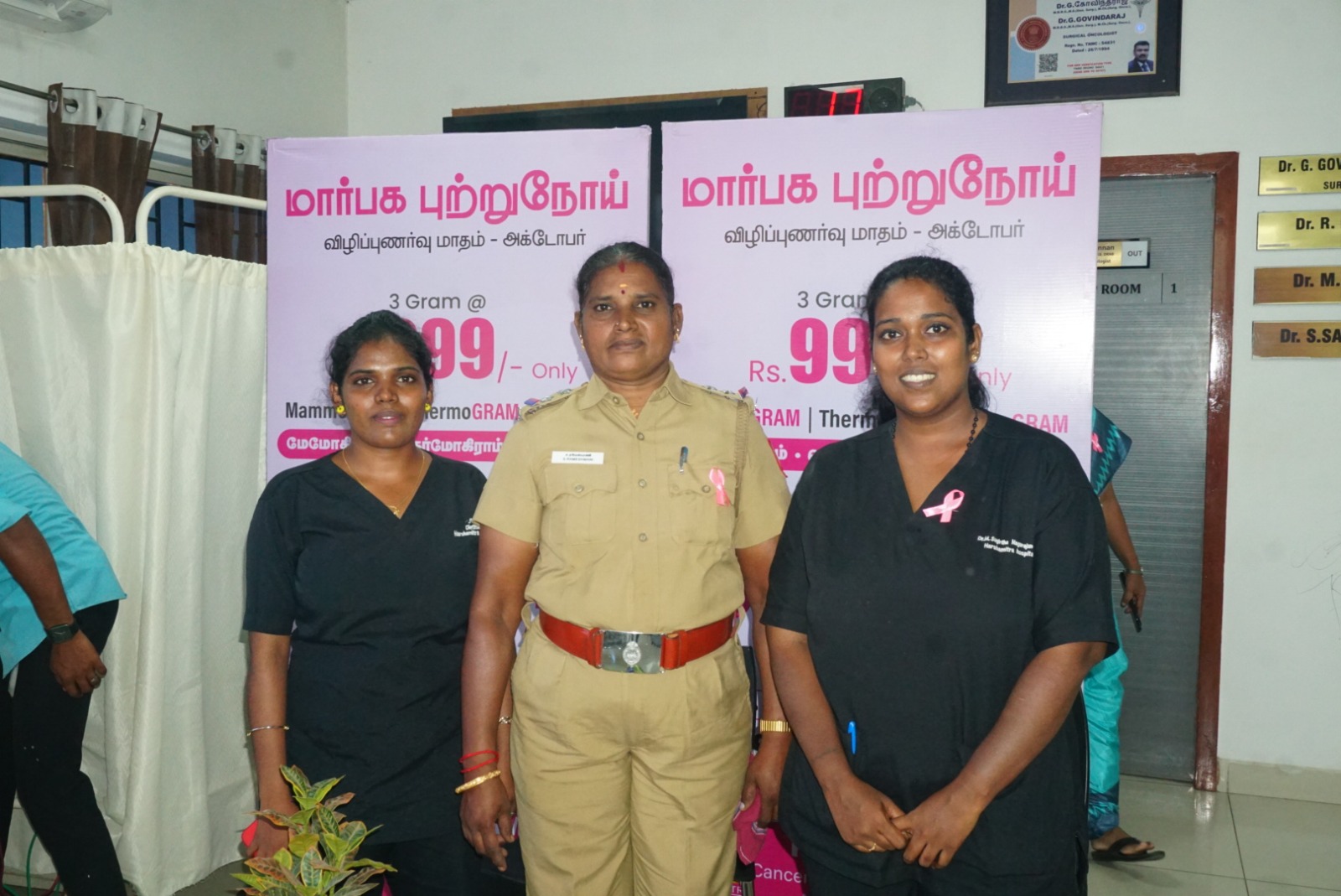Pink October 2026: Mrs. S. Rameshmani Joins Breast Cancer Awareness Initiative at Harshamitra Hospital 7 IMG 20261013 WA0008
