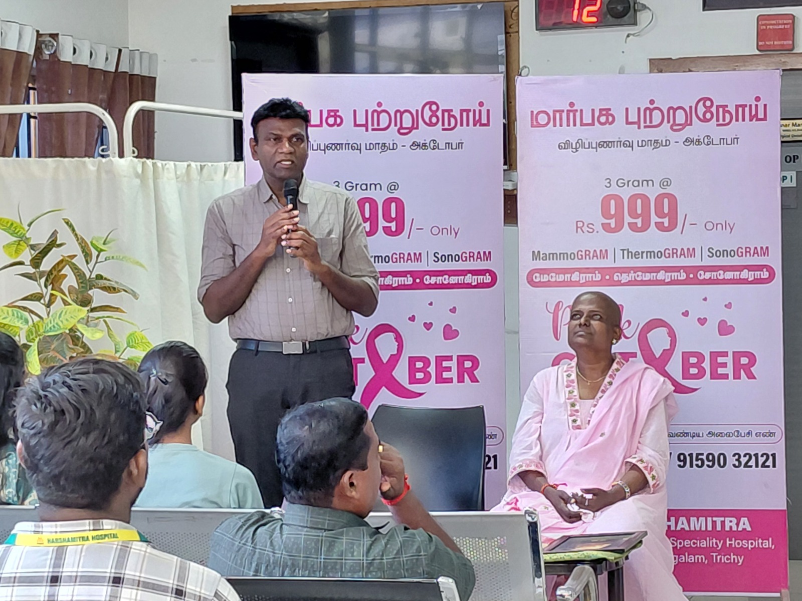 Harshamithra Hospital Launches Pink October 2026 with Special Breast Cancer Screening Campaign 5 WhatsApp Image 2026 10 03 at 4.44.57 PM 1
